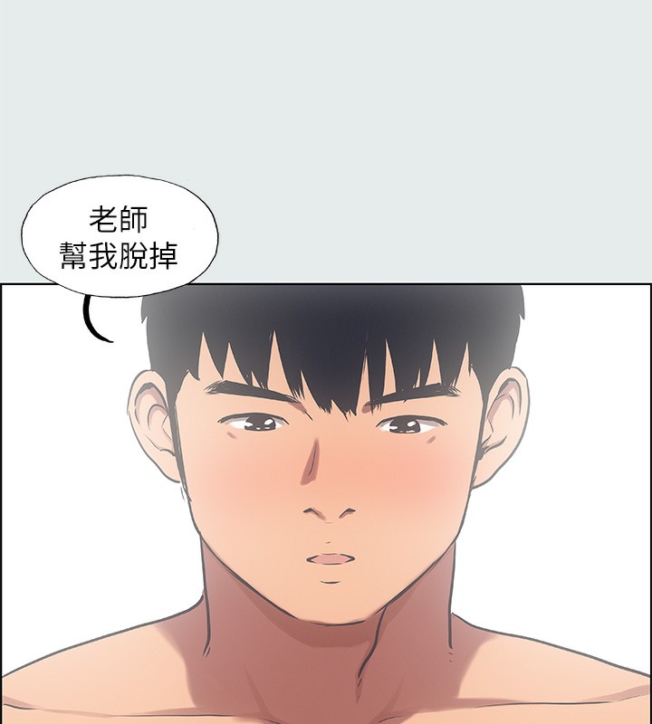 縱夏夜之夢(無碼版)第18話-我不是那種女人