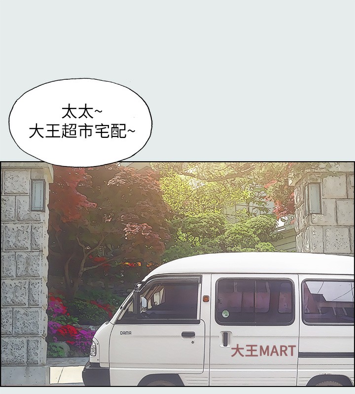 縱夏夜之夢(無碼版)第18話-我不是那種女人