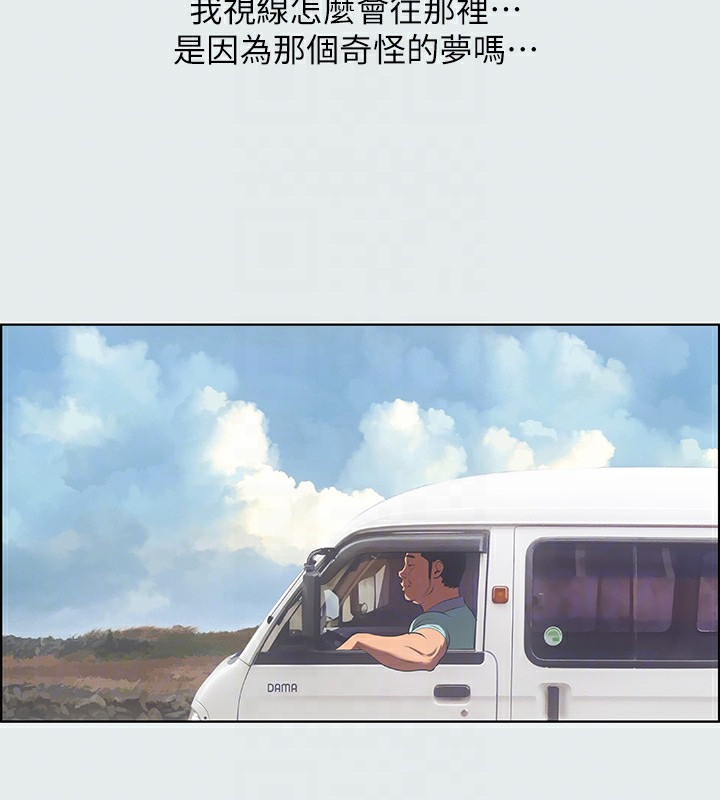 縱夏夜之夢(無碼版)第18話-我不是那種女人