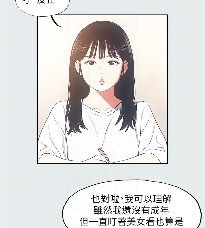 縱夏夜之夢(無碼版)第18話-我不是那種女人