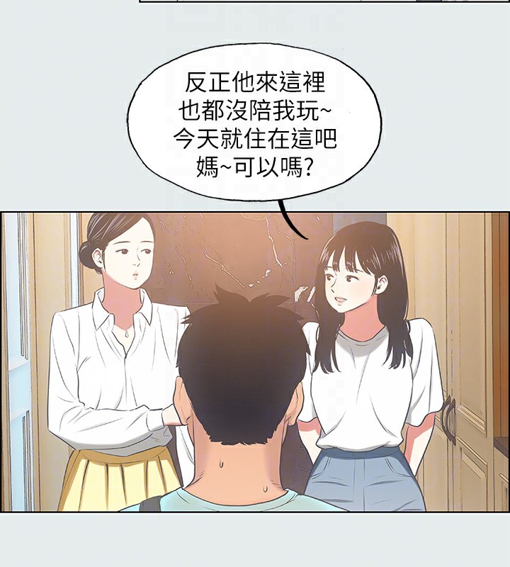 纵夏夜之梦(无码版)第18話-我不是那種女人