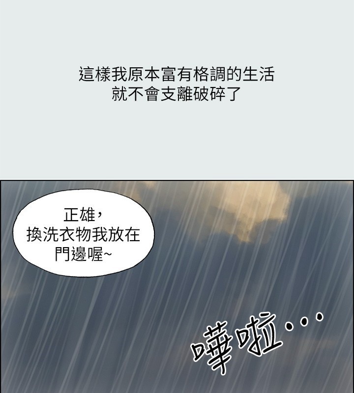 纵夏夜之梦(无码版)第18話-我不是那種女人