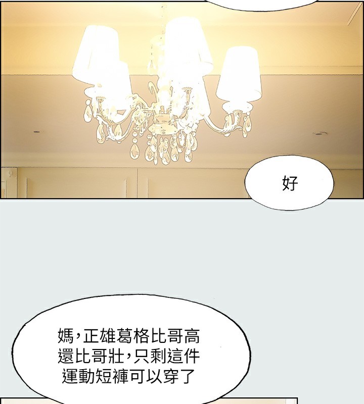 縱夏夜之夢(無碼版)第19話-請不要考驗我