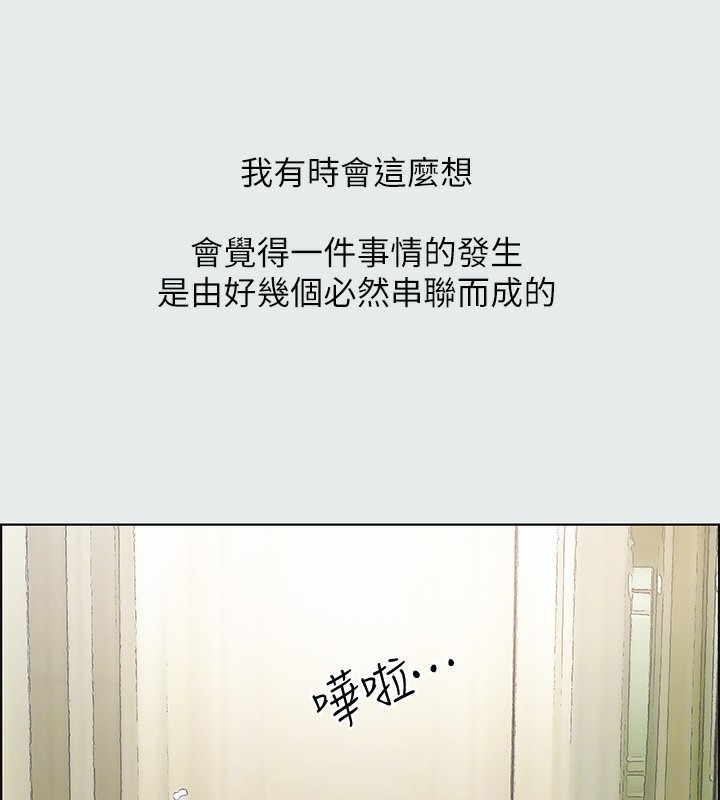 縱夏夜之夢(無碼版)第19話-請不要考驗我