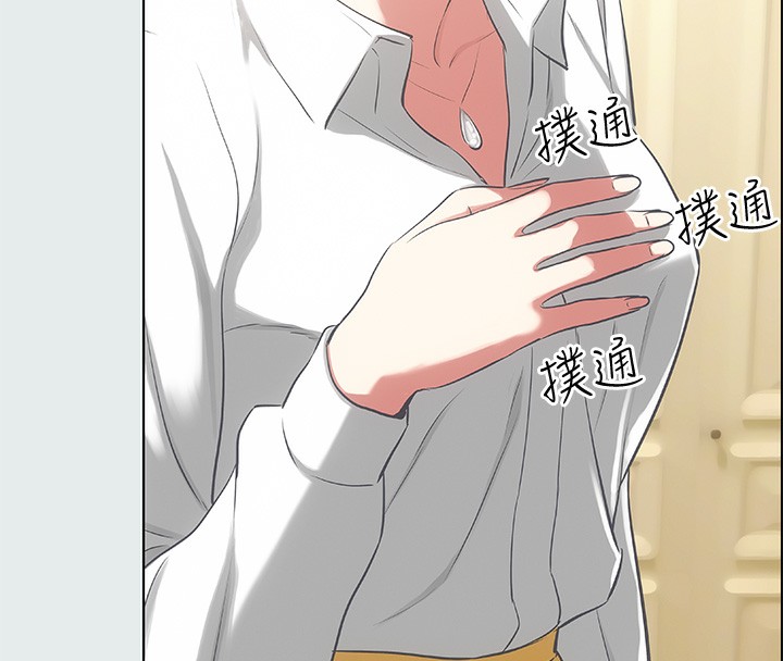 縱夏夜之夢(無碼版)第19話-請不要考驗我