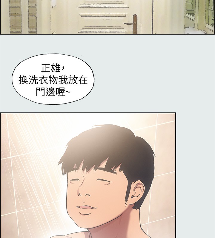 縱夏夜之夢(無碼版)第19話-請不要考驗我