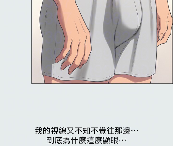 縱夏夜之夢(無碼版)第19話-請不要考驗我