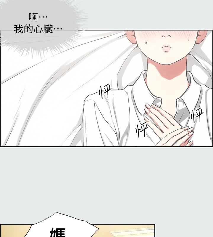 纵夏夜之梦(无码版)第19話-請不要考驗我