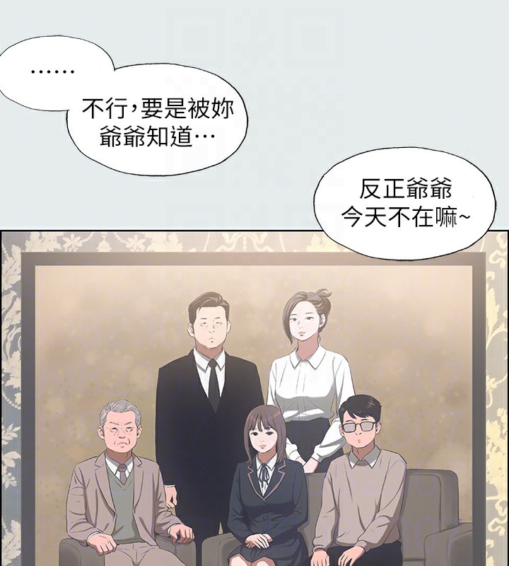 纵夏夜之梦(无码版)第19話-請不要考驗我