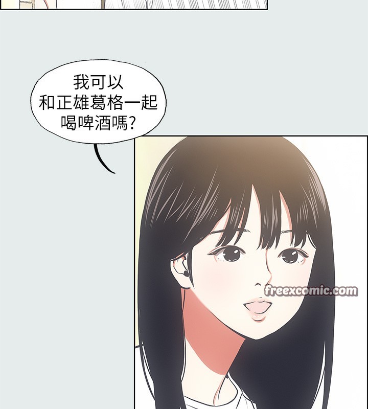 縱夏夜之夢(無碼版)第19話-請不要考驗我