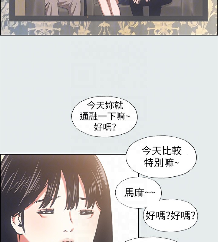 纵夏夜之梦(无码版)第19話-請不要考驗我