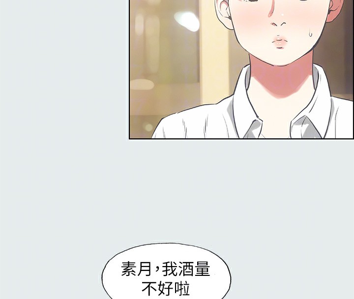 縱夏夜之夢(無碼版)第19話-請不要考驗我