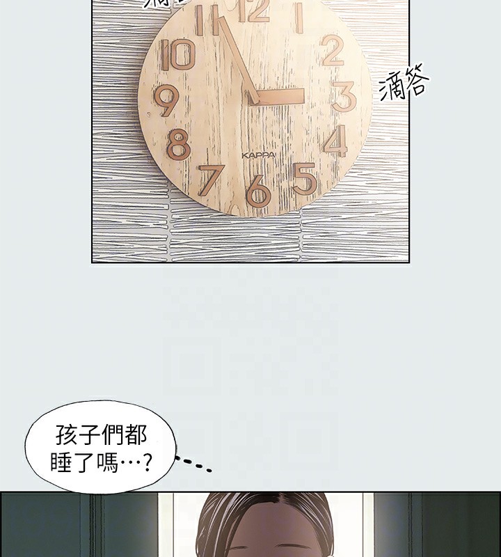 縱夏夜之夢(無碼版)第19話-請不要考驗我