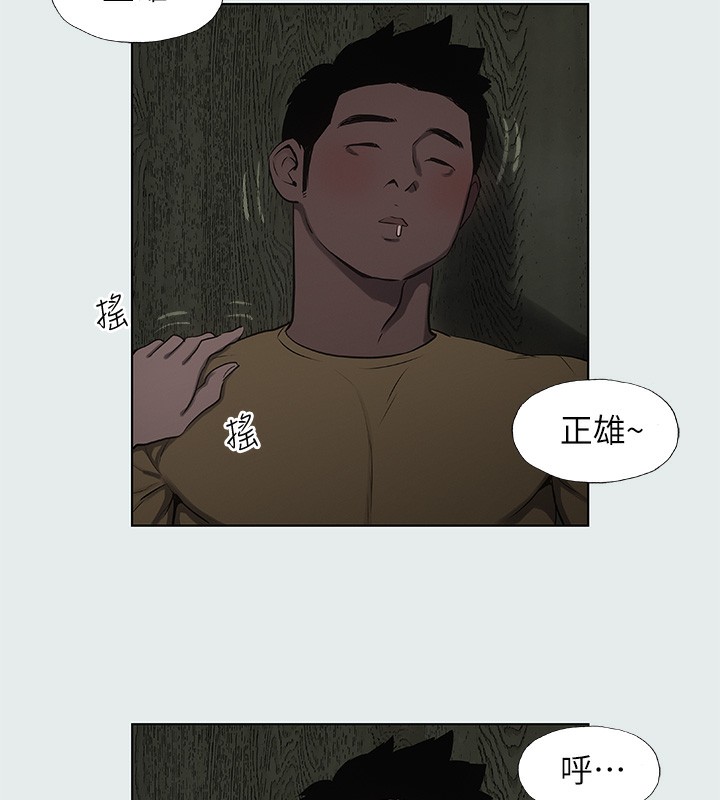 縱夏夜之夢(無碼版)第19話-請不要考驗我