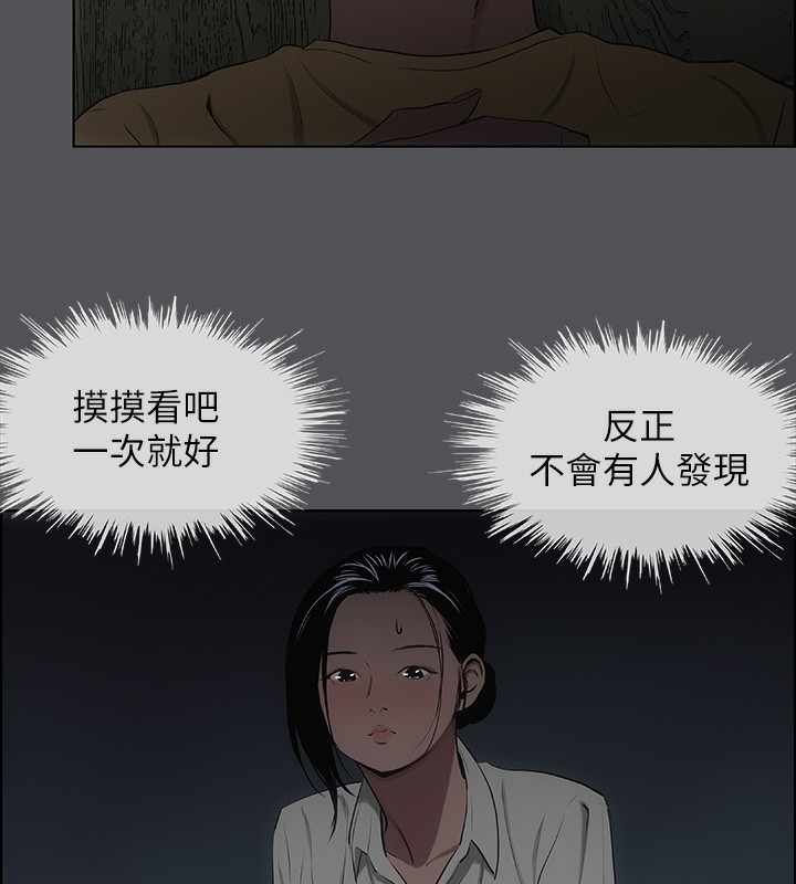 縱夏夜之夢(無碼版)第20話-趁著他不省人事&hellip;