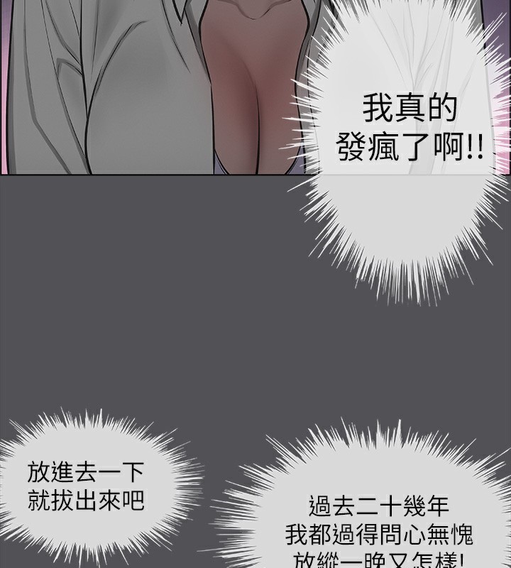 縱夏夜之夢(無碼版)第20話-趁著他不省人事&hellip;