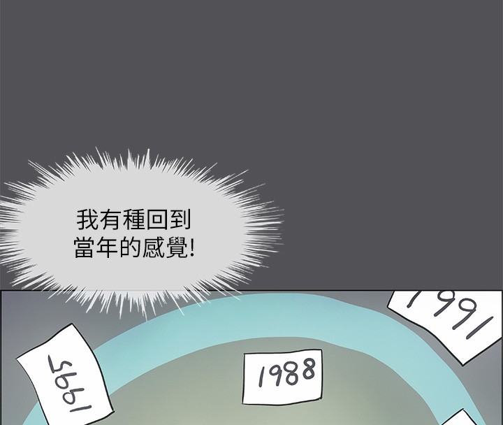 縱夏夜之夢(無碼版)第20話-趁著他不省人事&hellip;