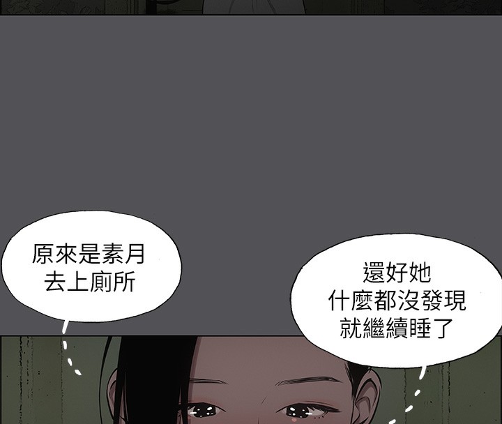 縱夏夜之夢(無碼版)第20話-趁著他不省人事&hellip;