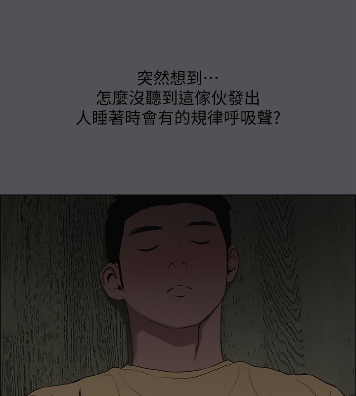 縱夏夜之夢(無碼版)第20話-趁著他不省人事&hellip;