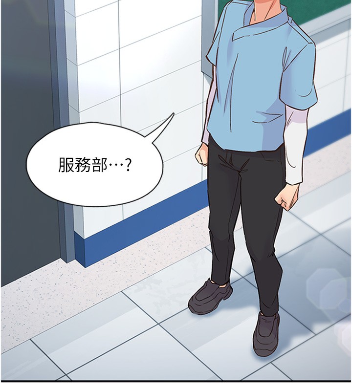 下一颤，性福第13話-志工的「特別服務」