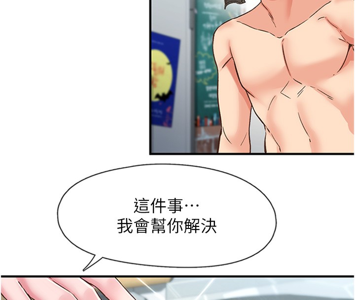 下一顫，性福第13話-志工的「特別服務」