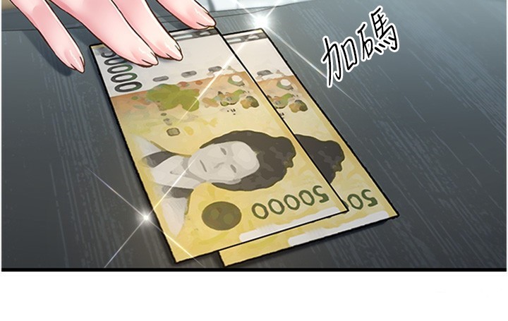 下一顫，性福第13話-志工的「特別服務」