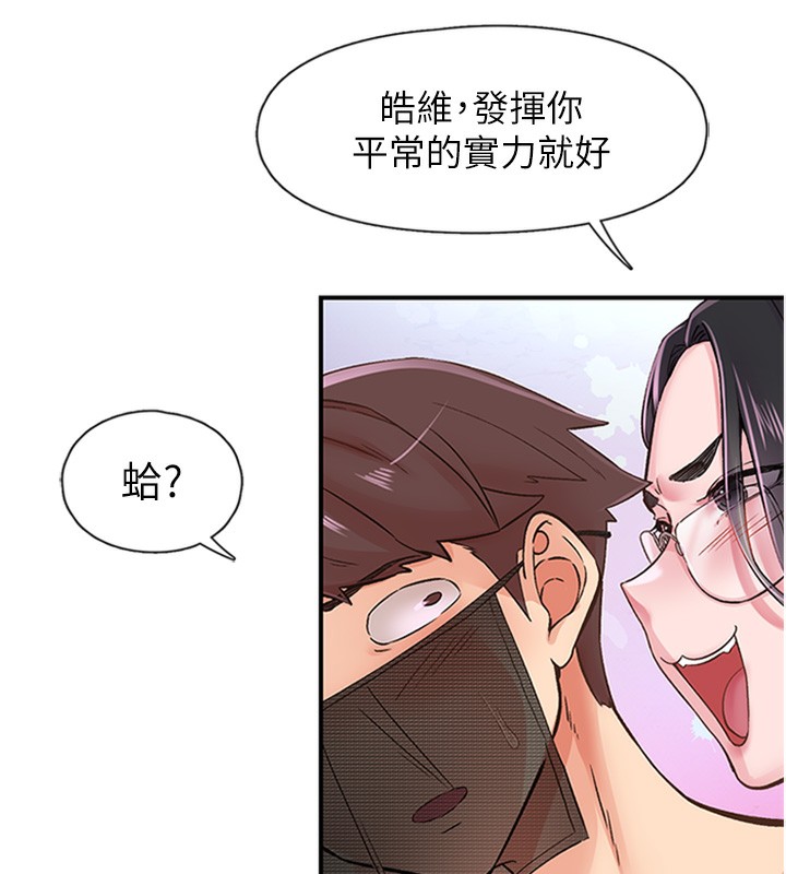 下一顫，性福第13話-志工的「特別服務」