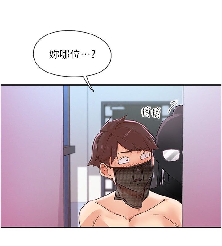 下一颤，性福第13話-志工的「特別服務」