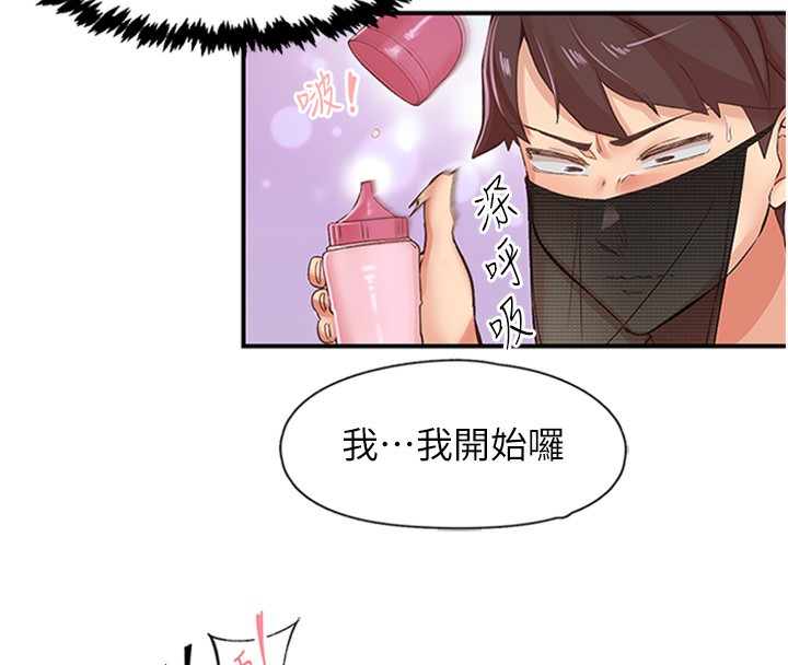 下一顫，性福第13話-志工的「特別服務」