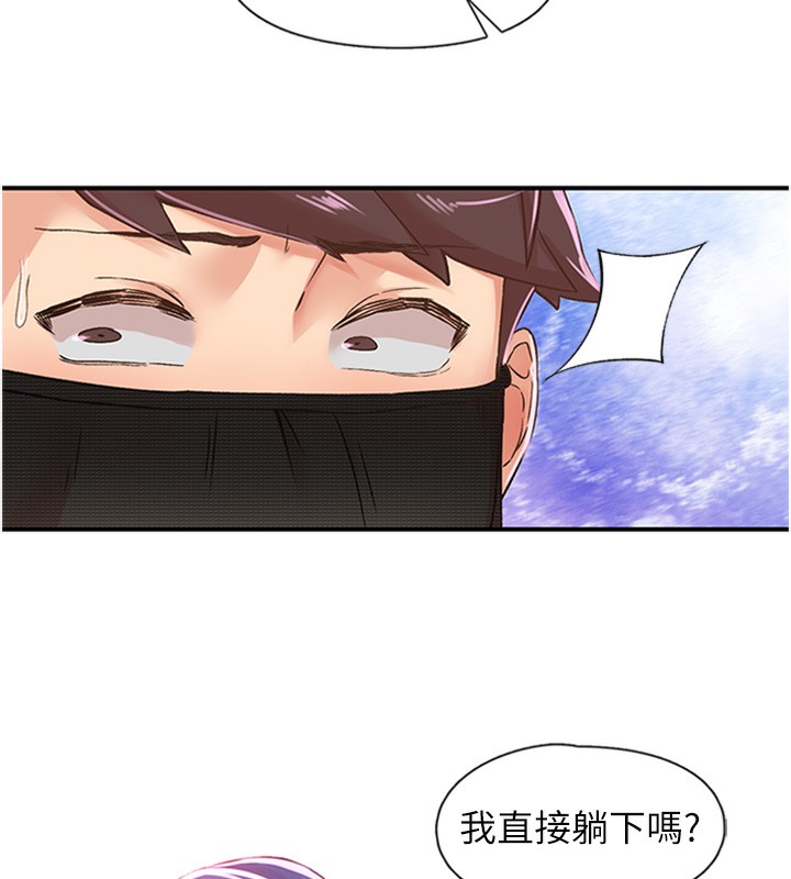 下一顫，性福第13話-志工的「特別服務」