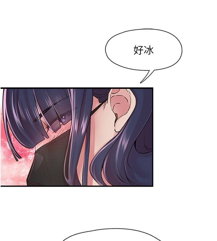 下一顫，性福第13話-志工的「特別服務」