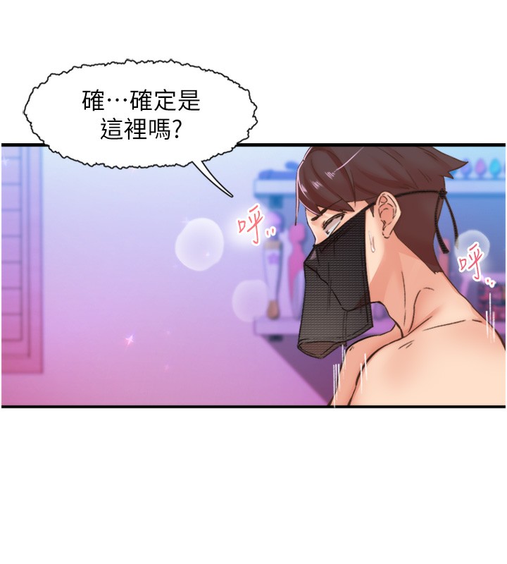 下一顫，性福第13話-志工的「特別服務」