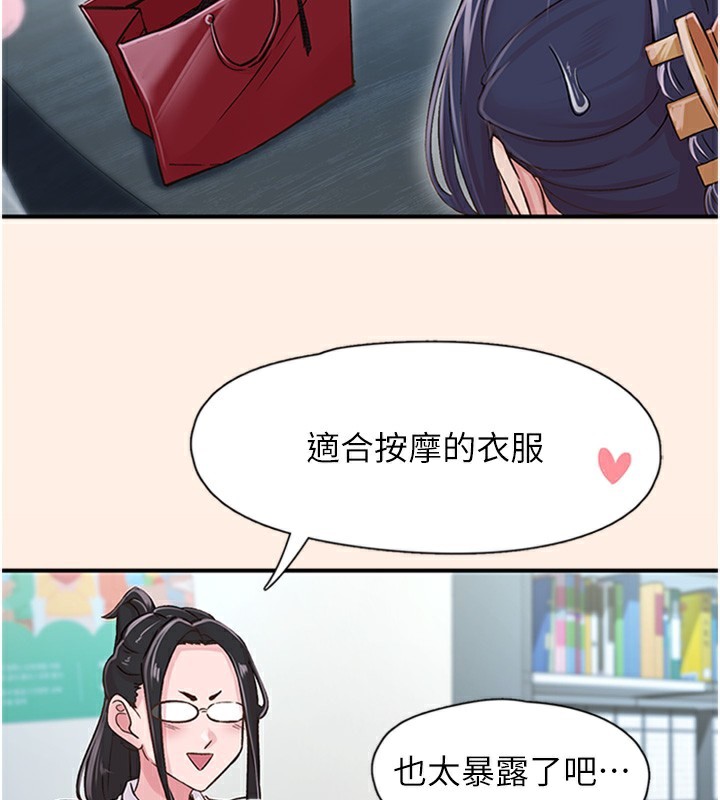 下一顫，性福第13話-志工的「特別服務」