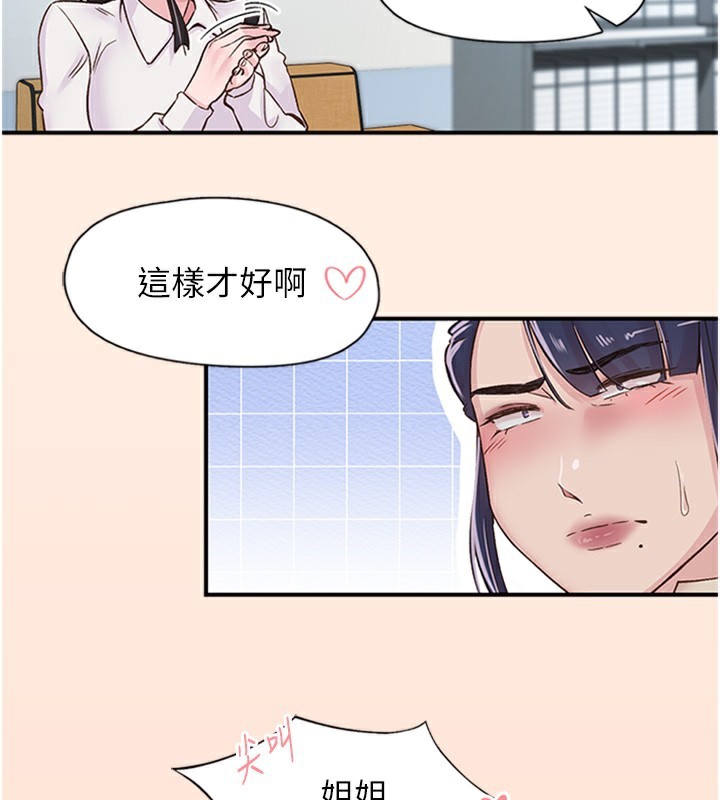 下一顫，性福第13話-志工的「特別服務」