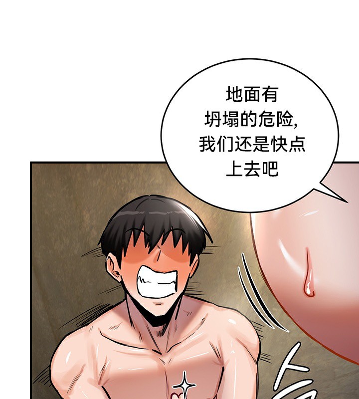 重生士兵的雌性征服日誌!第52話