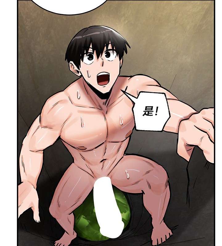 重生士兵的雌性征服日誌!第52話