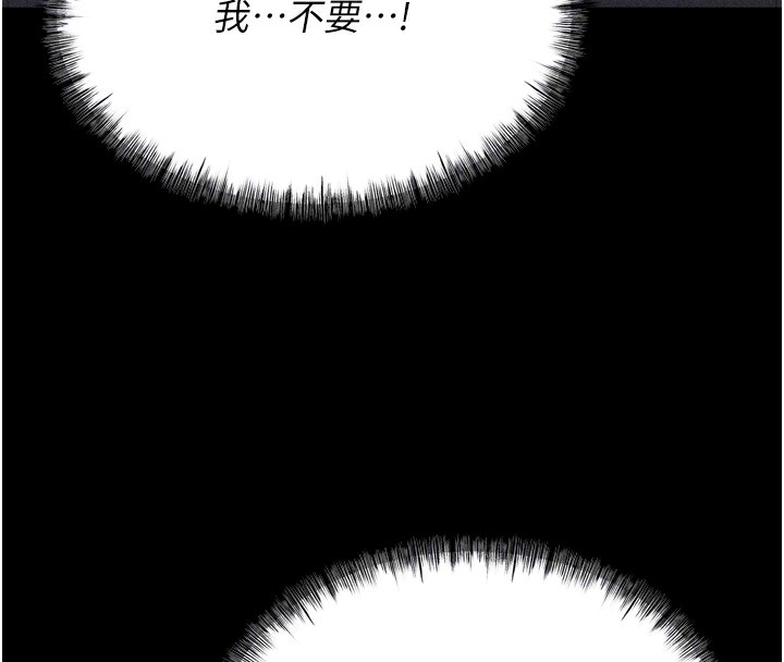 选手村:母猪调教第15話-被當成了飛機杯