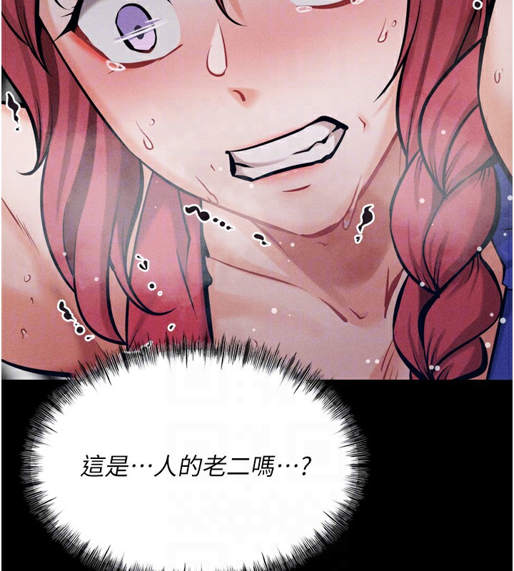 選手村:母豬調教第15話-被當成了飛機杯