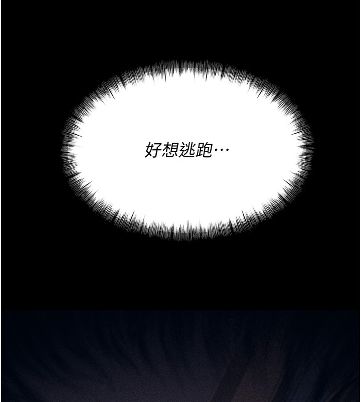 選手村:母豬調教第15話-被當成了飛機杯