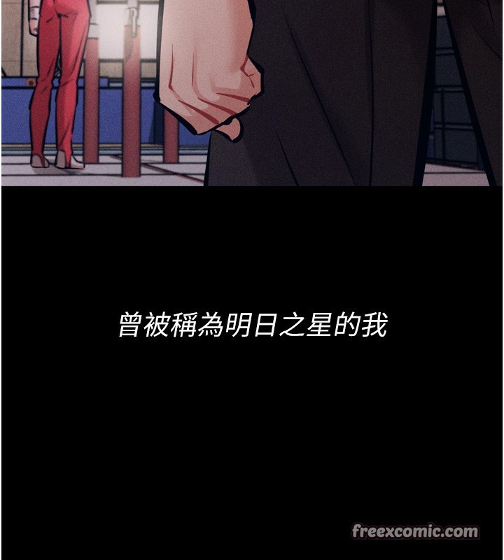 選手村:母豬調教第15話-被當成了飛機杯