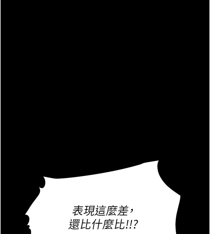 選手村:母豬調教第15話-被當成了飛機杯