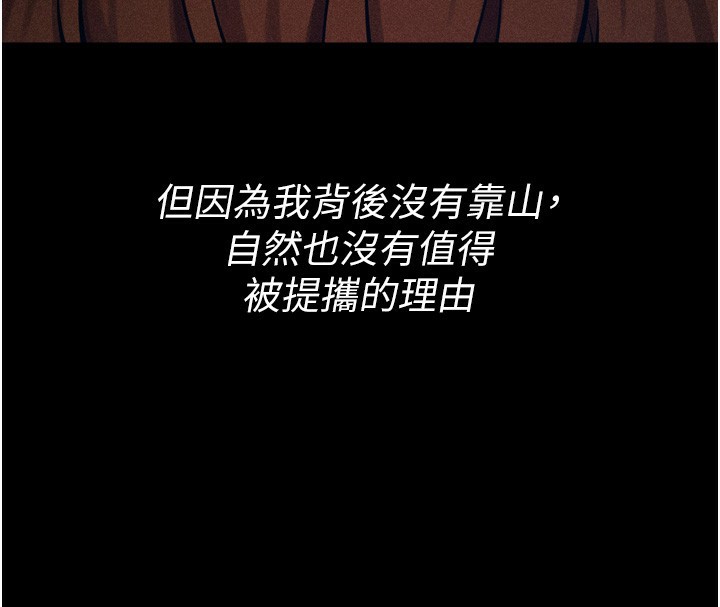 選手村:母豬調教第15話-被當成了飛機杯