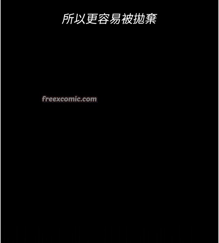 选手村:母猪调教第15話-被當成了飛機杯