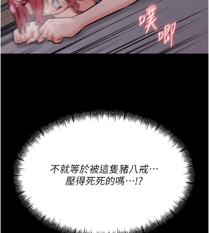 選手村:母豬調教第15話-被當成了飛機杯