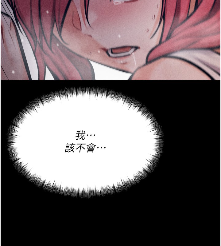 选手村:母猪调教第15話-被當成了飛機杯