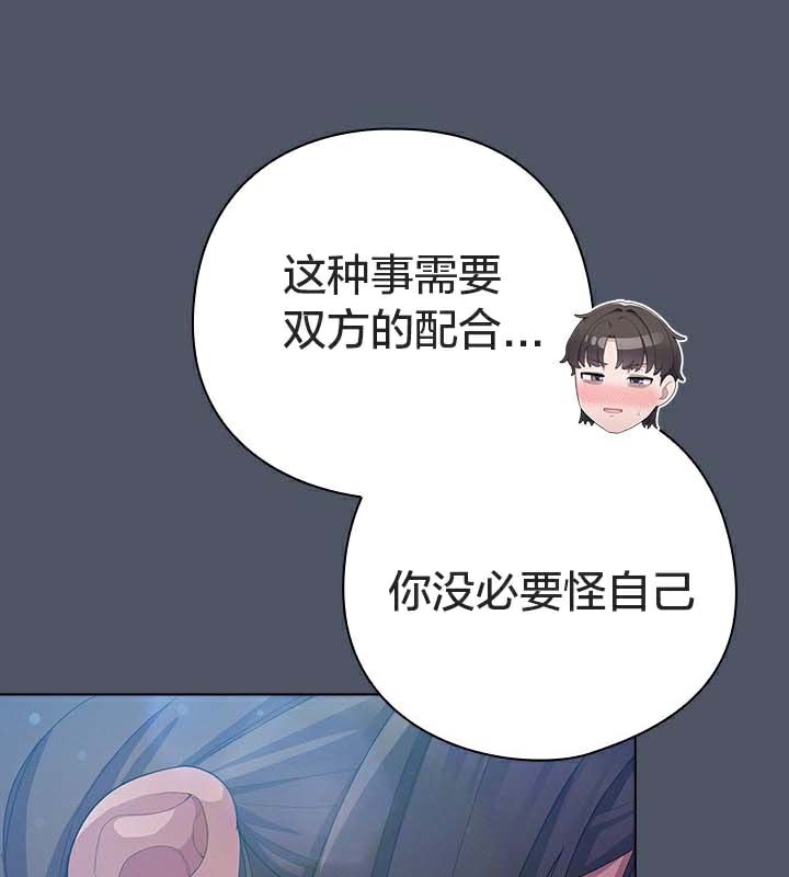 貓貓牽紅線第26話