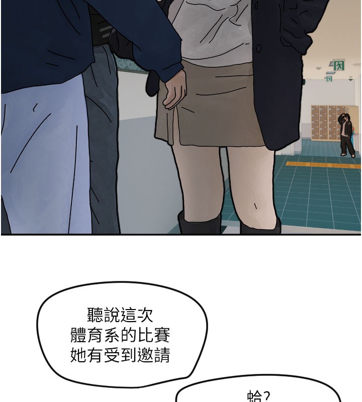 守护天使第20話-發揮妳真正的實力