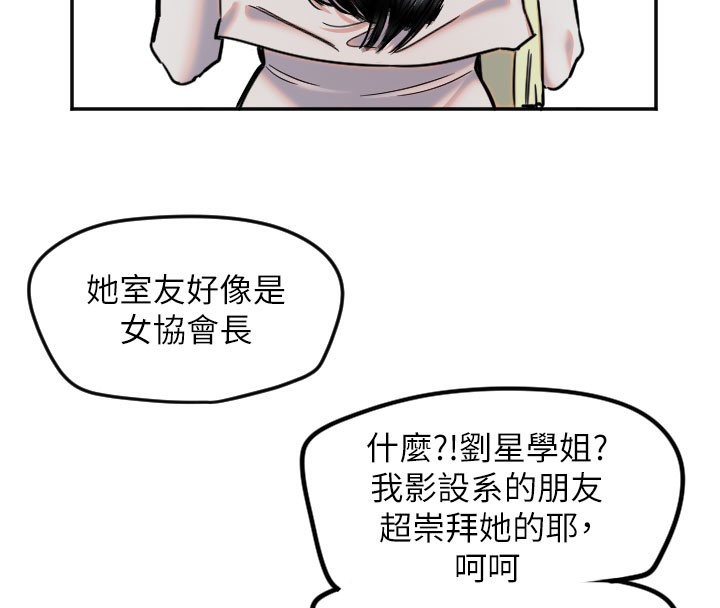 守护天使第20話-發揮妳真正的實力