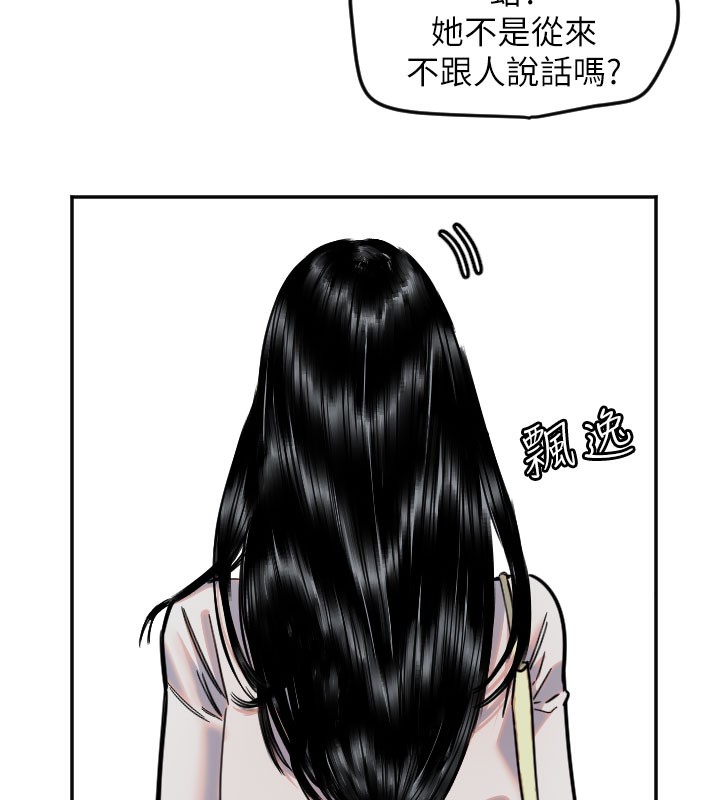 守護天使第20話-發揮妳真正的實力