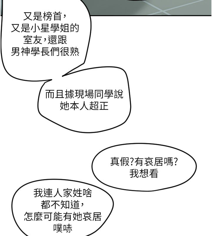 守護天使第20話-發揮妳真正的實力